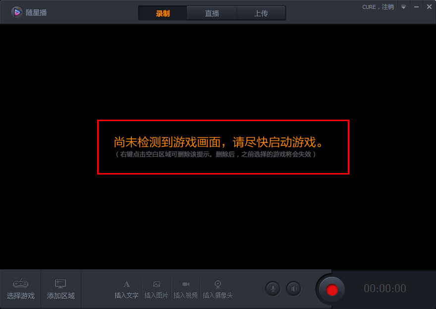 随星播怎么添加游戏画面？随星播设置采集游戏画面教程