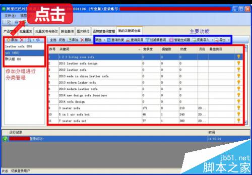 阿里巴巴国际站关键词一键采集分析详解