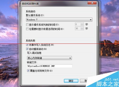 如何更改win7双系统开机系统选择时间 加快开机呢？