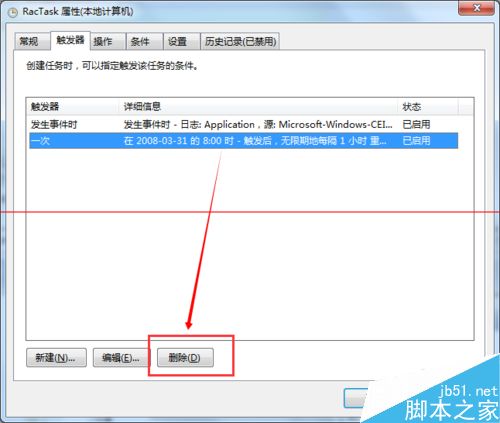 taskhost.exe是什么进程？ taskhost.exe占用cpu的解决办法