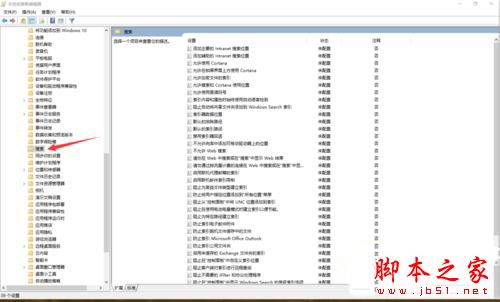 win10系统小娜打不开提示按公司策略禁用Cortana的解决方法图文教程