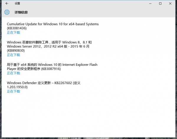 Windows 10第二波累积更新补丁KB3081436修复了哪些内容？