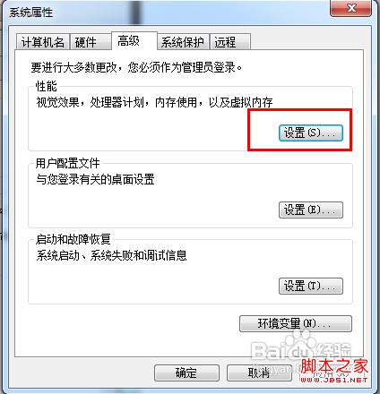 win7内存不足 win7提示内存不足的解决方法