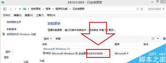 Win8系统更新补丁后无法切换窗口怎么办?Win8系统更新补丁后无法切换窗口的解决方法