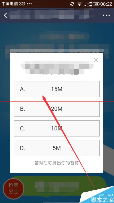 支付宝麻吉宝在哪里？麻吉宝赚集分宝的教程
