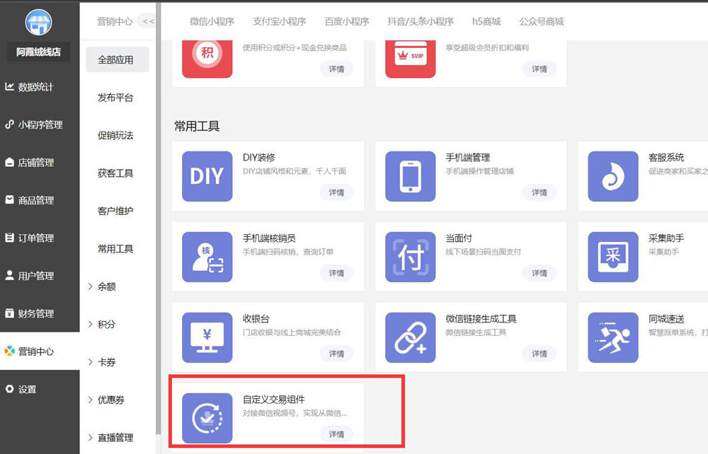 微信小程序可以接入视频号吗? 微信小程序推广视频号的技巧