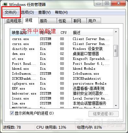 win7更改电脑设置后不重启也能生效的小技巧