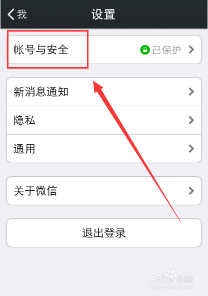 微信摇一摇等功能无法使用的解决办法