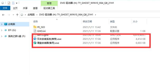 Win10 21H1正式版安装教程以及官方ISO镜像下载