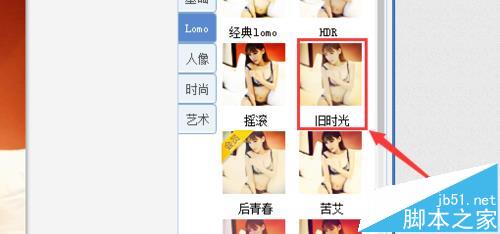 美图秀秀怎么给照片添加旧时光照片效果?