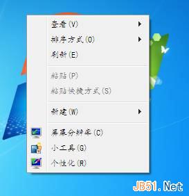 Win7中更改系统字体图文教程