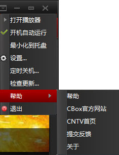 cbox怎么看高清、cbox网络电视怎么观看电视节目的详细图文步骤