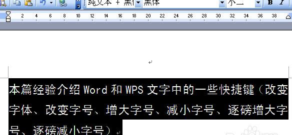 Word怎么使用快捷键设置字体字号?