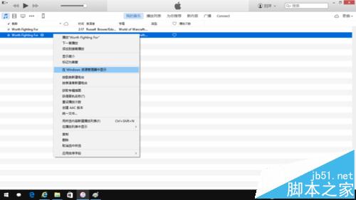 Win10系统中怎么制作iPhone铃声?