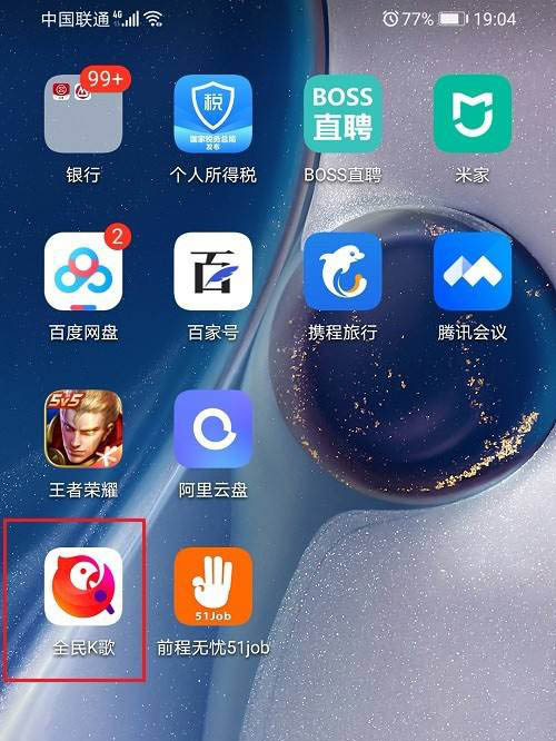 全民k歌奖励金有什么用? 全民k歌奖励金兑换vip的技巧