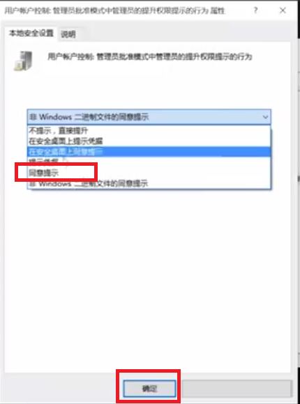 Windows系统禁止自动安装软件的详细图文步骤