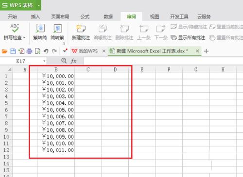 wps怎样给数字添加货币符号 wps给数据批量添加货币符号的设置方法