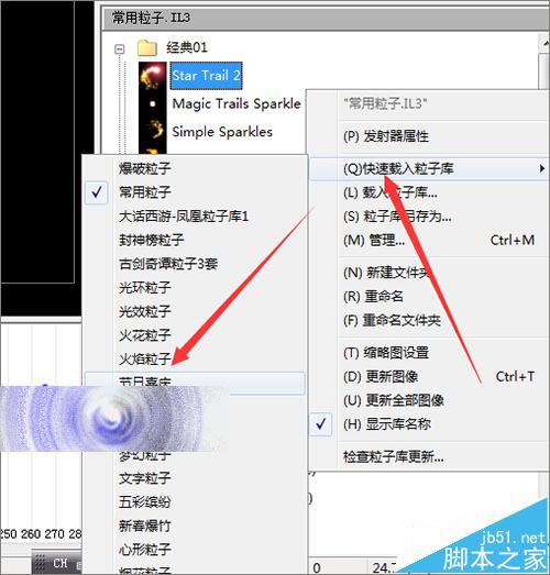 幻影粒子怎么制作爆竹粒子效果？