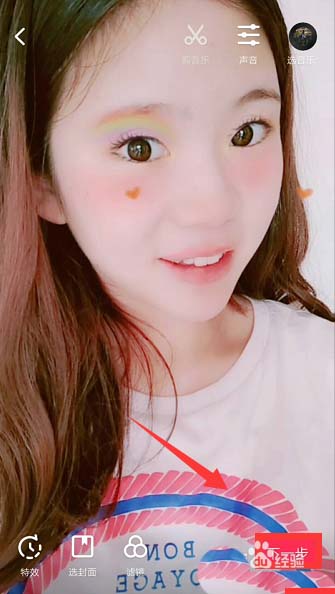 抖音彩虹妆怎么拍?