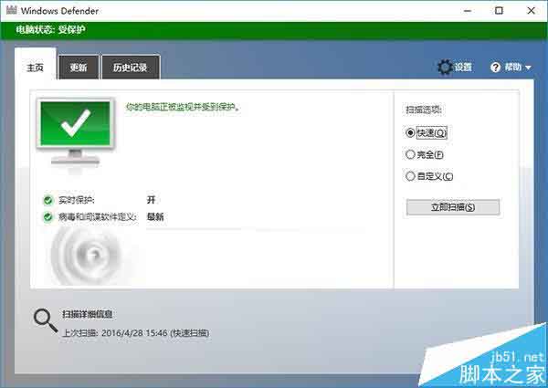Win10预览版14342中Windows Defender图标变回熟悉的盾牌