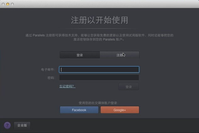 Parallels Desktop 10怎么激活 Parallels Desktop 10 Mac版激活试用教程