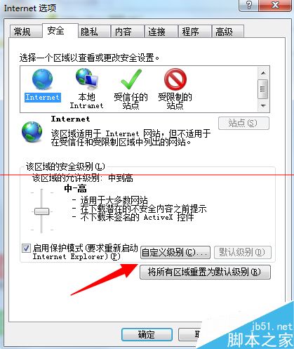  浏览器出现一个或多个ActiveX控件无法显示怎么办？