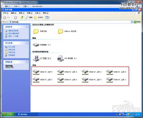 XP Mode 玩转Windows7系统下的XP Mode模式