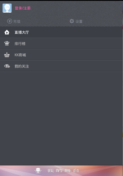 KK唱响怎么注册 KK唱响注册使用图文教程