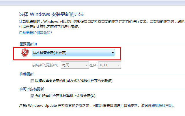win7怎么关闭自动更新？win7关闭自动更新方法