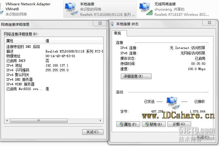 两台电脑共享(无线上网)最佳解决方案