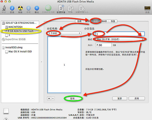 苹果电脑Mac系统启动U盘制作与使用教程图文详解