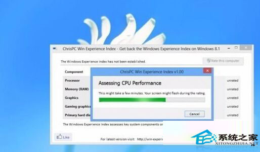 Win8.1如何获取体验指数来评测计算机硬件好坏