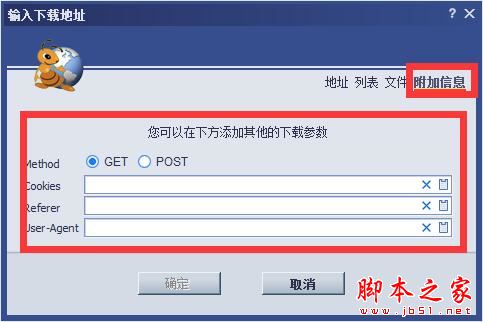 Ant Download Manager怎么使用？下载神器网络蚂蚁使用方法介绍