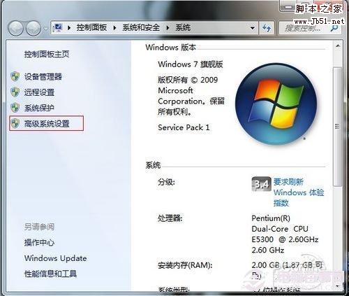如何去掉windows7桌面图标的蓝底