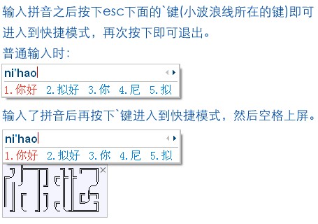 搜狗输入法酷字功能的使用技巧