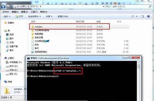 Win7系统怎么创建无法删除的文件夹?