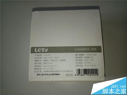 乐视反戴式耳机怎么样? 乐视反戴耳机评测