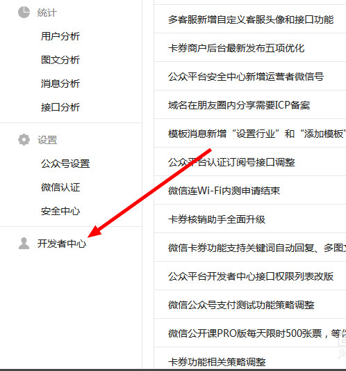 微信人家怎么注册与绑定 微信人家注册与绑定帐号图文教程