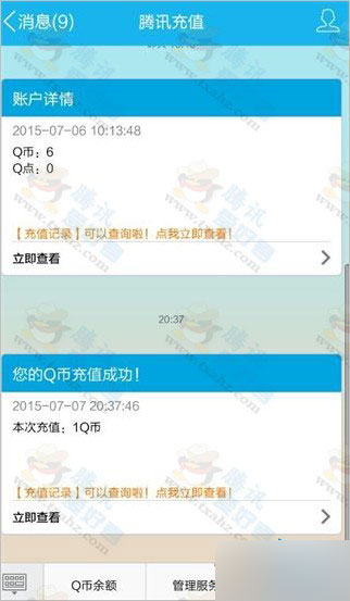 2015应用宝暑期风暴第二期开启 每天下载APP 100%送2Q币