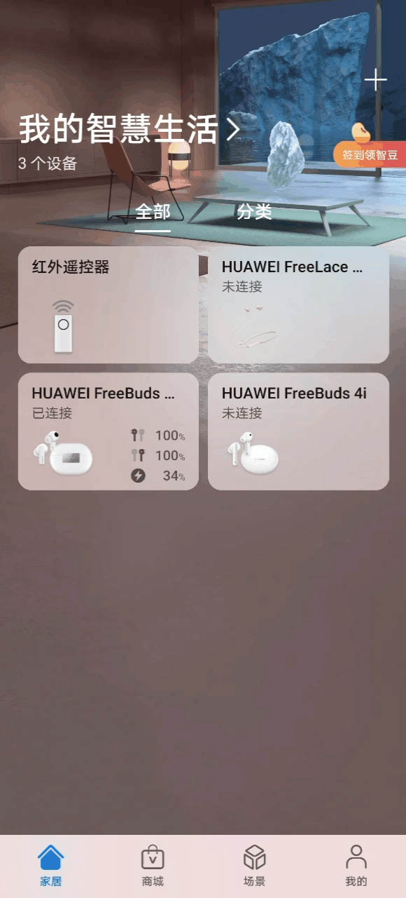 华为FreeBudsPro耳机怎么怎么检测听力? FreeBudsPro听感优化的用法