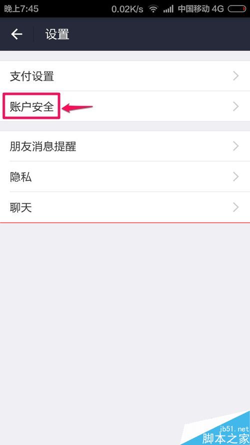 支付宝9.0在哪里改登陆密码？支付宝重置登陆密码的教程