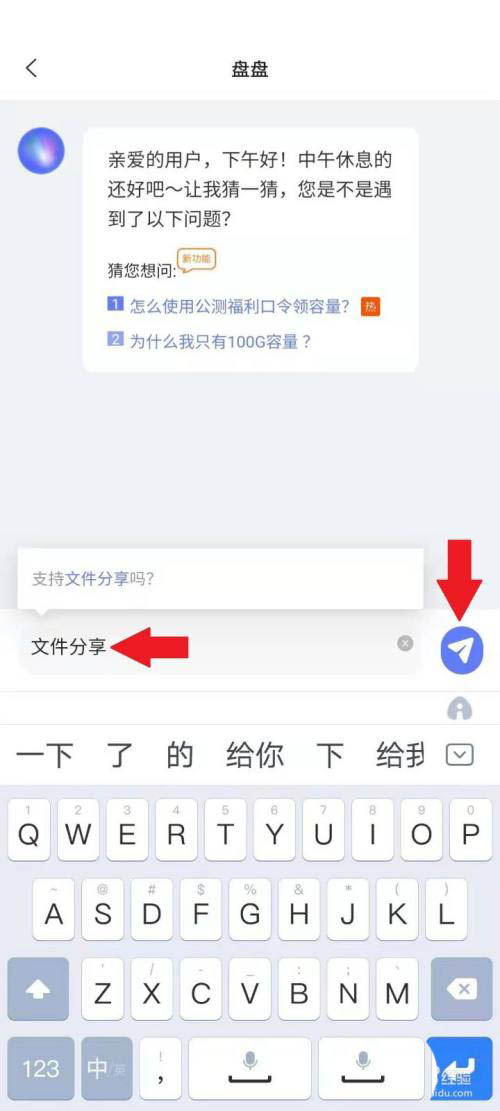 阿里云盘能分享文件吗? 阿里云盘文件分享方法
