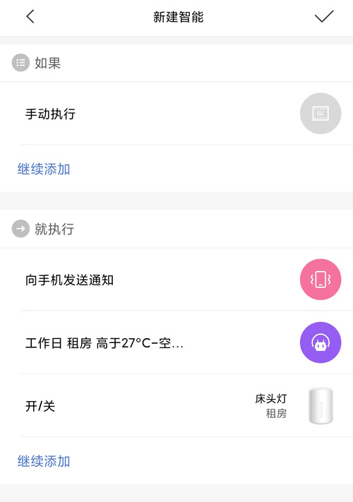 小米碰碰贴2体验如何 小米碰碰贴2体验详细评测