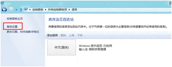 Windows8系统设置Shift键代替CapsLock键关闭大写方法