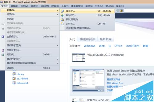 Visual Studio怎么新建最小的c++工程项目?