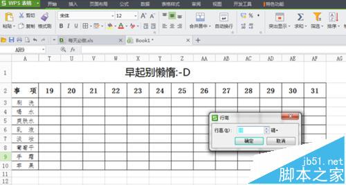excel表格怎么同时设置多行行高?