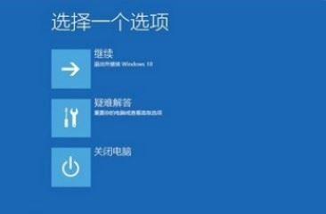 老司机教你Win10电脑蓝屏怎么办
