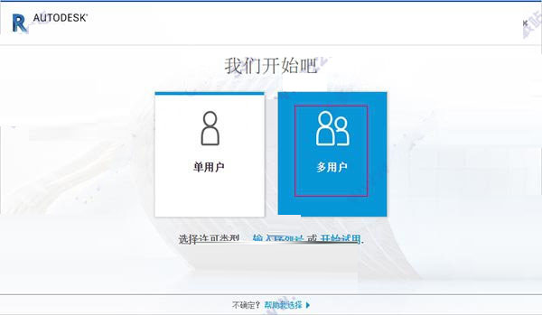 Autodesk Navisworks Simulate 2019中文破解版安装注册激活详细图文教程