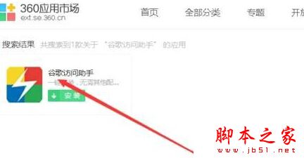 win10系统打不开谷歌提示糟糕谷歌搜索无法访问的解决方法图文教程