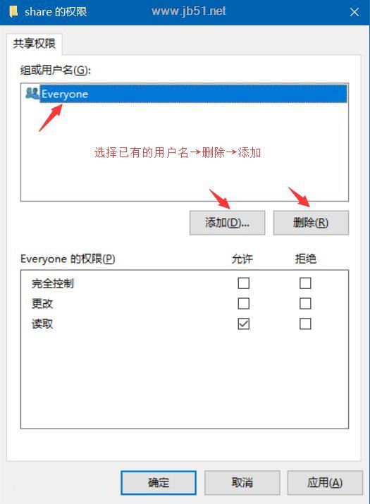 win10系统怎么给共享文件夹设置密码访问